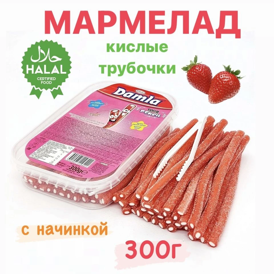 Жевательный Мармелад DAMLA Кислые трубочки Клубника 30г — фото 1