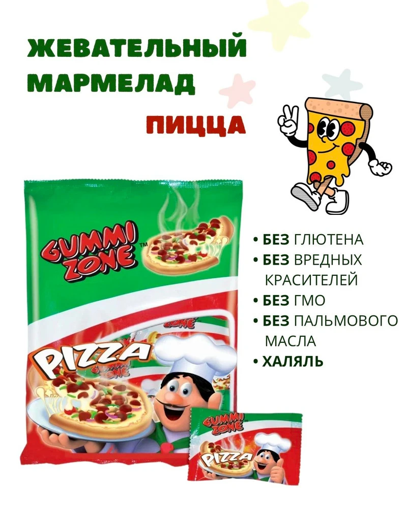 Мармелад GUMMI ZONE Пицца/PIZZA 14гр (4части) (48)*6 GZ0021 — фото 1
