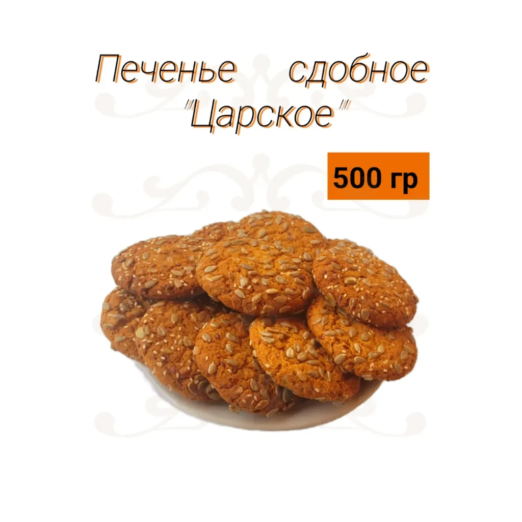 Печ.Царское с арахисом 3-кг (Сакура) — фото 1