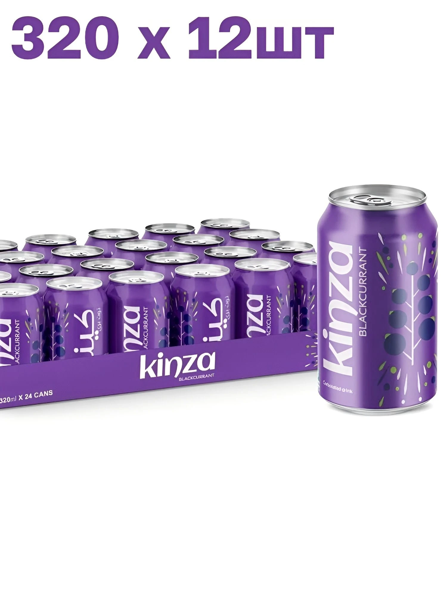 Напиток газированный KINZA Blackcurrant 320мл