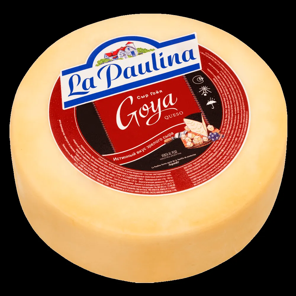 Сыр Гойя Аргентина