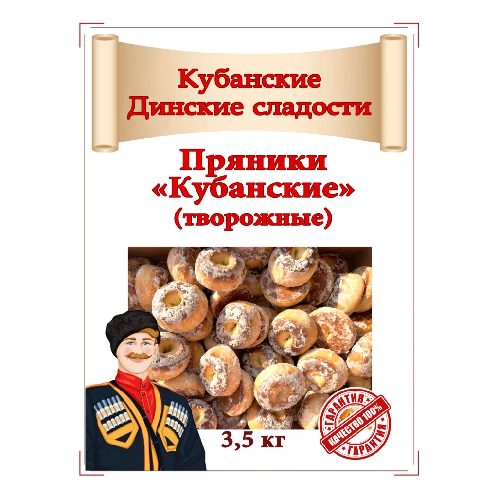Пряники сырцовые Доброе утро с варен орехом 3,5-кг (Кубаньская Кормилица) — фото 1