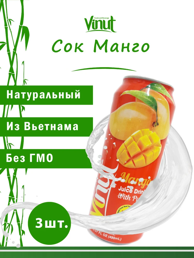 Напиток Vinut Mango w/ Pulp Манго с мякотью (55% сок) 490мл — фото 1